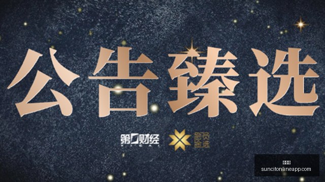 腾讯电竞新,品发布,荣耀主机首,太阳城,太阳城娱乐,太阳城app,太阳城赌场