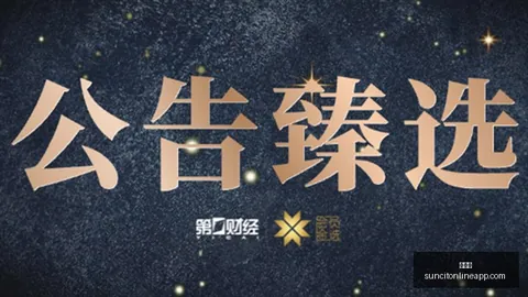 腾讯电竞新品发布，荣耀主机首秀抢眼