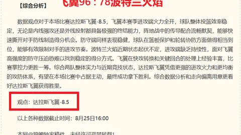 2026年利润激增42，却屡遭三张罚单：华安证券的双重命运